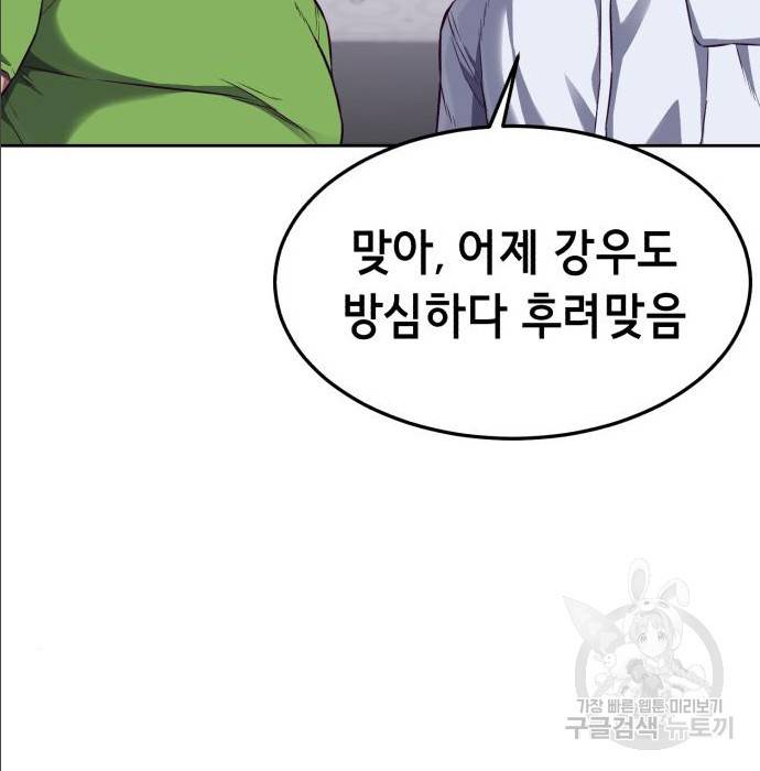 절대복종 2화 245
