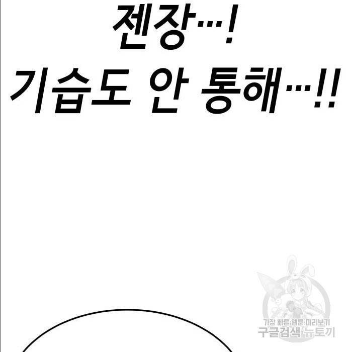 절대복종 2화 246