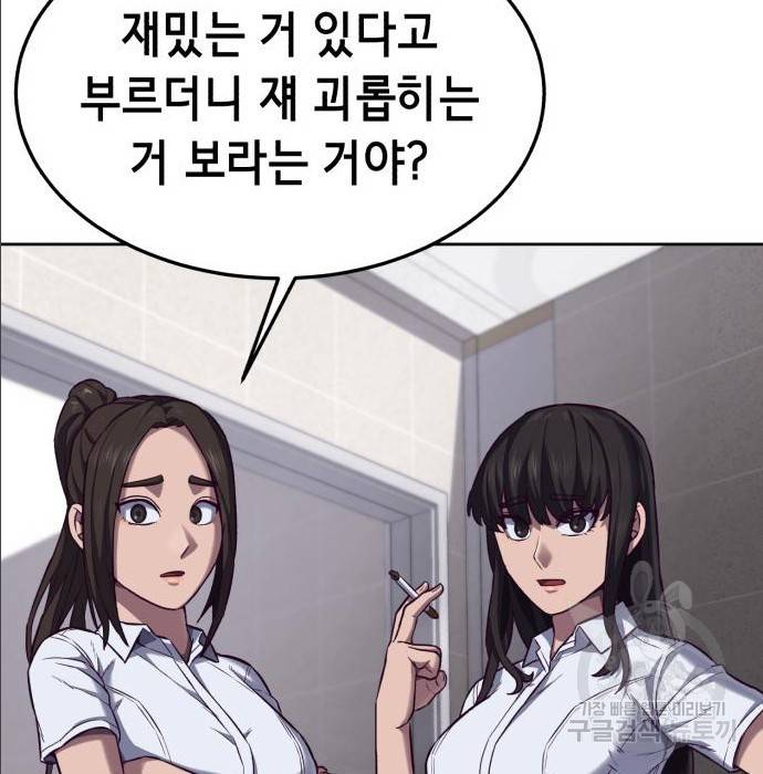 절대복종 2화 247