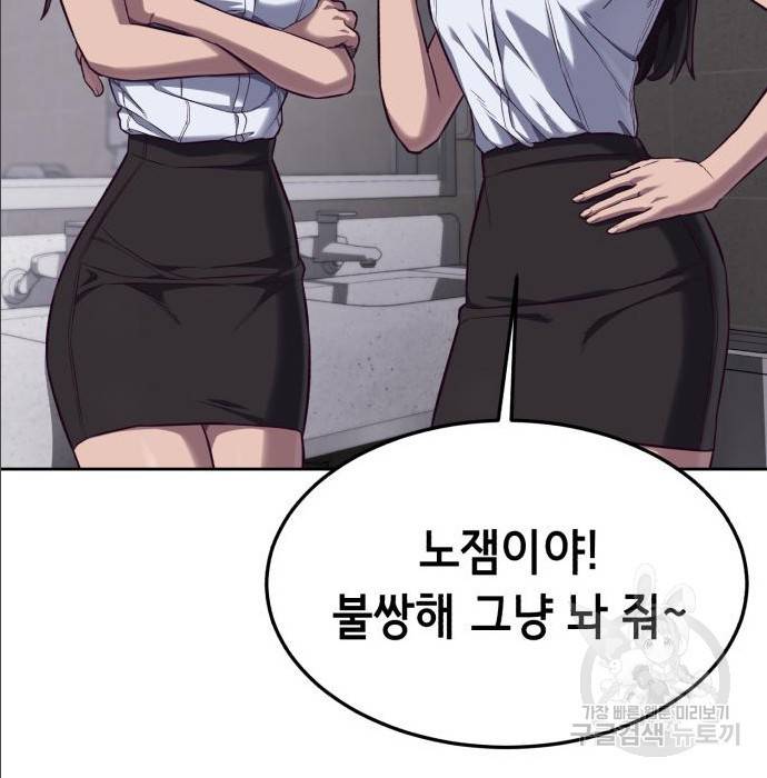 절대복종 2화 248