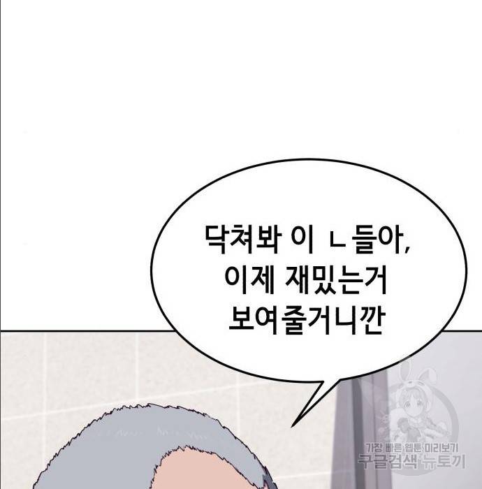 절대복종 2화 249