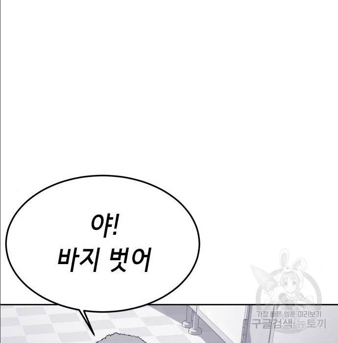 절대복종 2화 251
