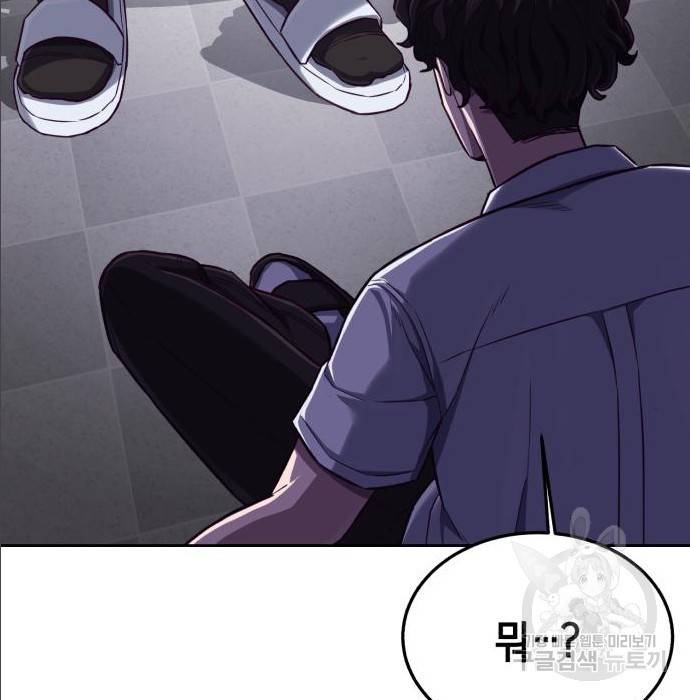 절대복종 2화 253