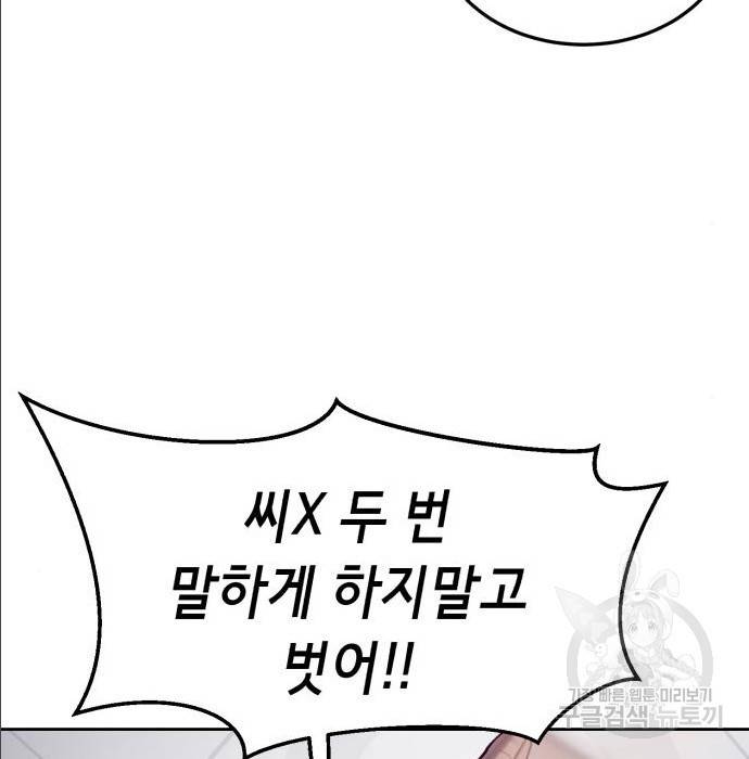 절대복종 2화 254