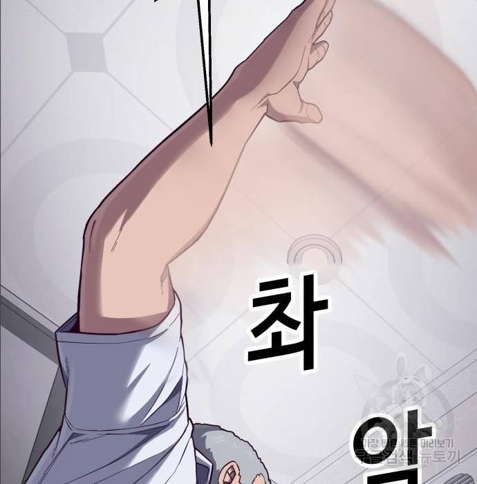 절대복종 2화 255