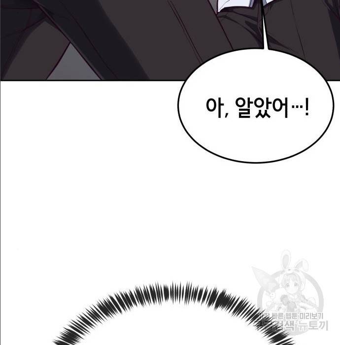 절대복종 2화 257