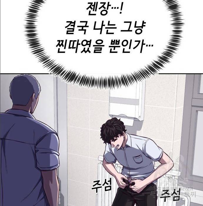 절대복종 2화 258
