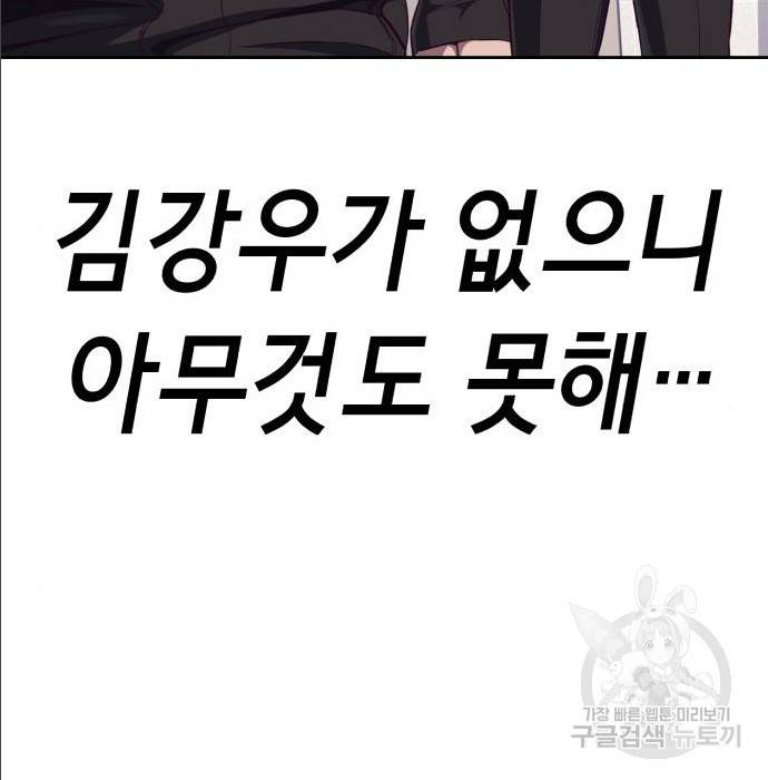 절대복종 2화 262