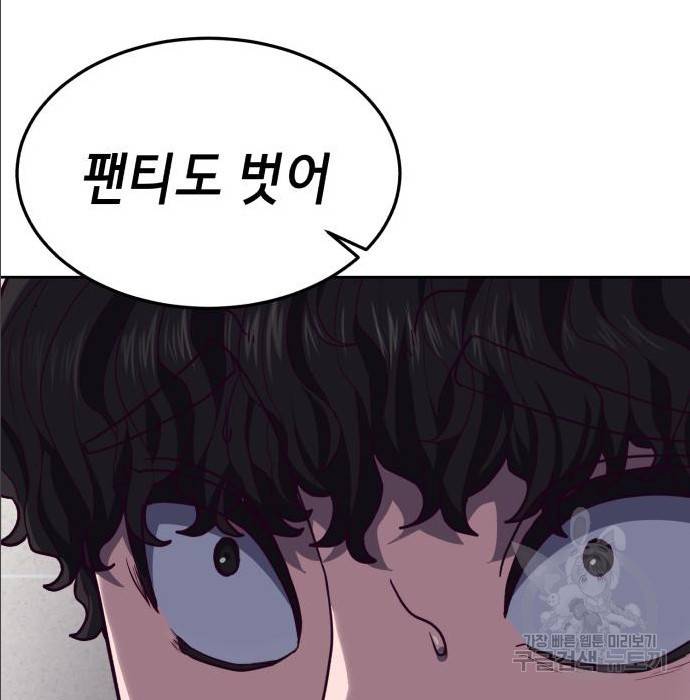 절대복종 2화 263