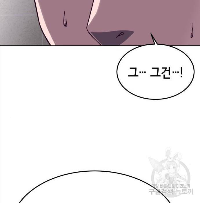 절대복종 2화 264