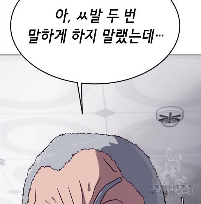 절대복종 2화 265