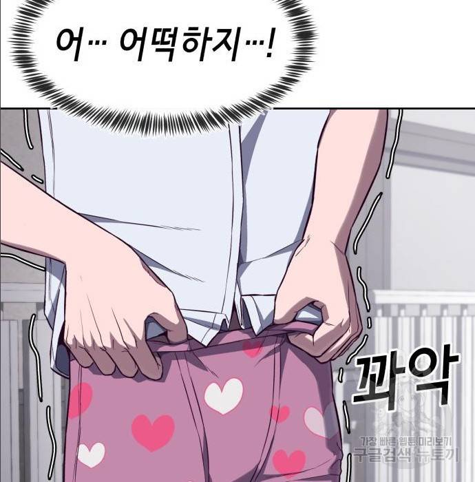 절대복종 2화 268