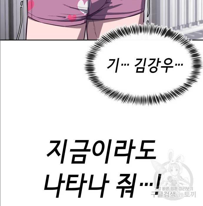 절대복종 2화 269