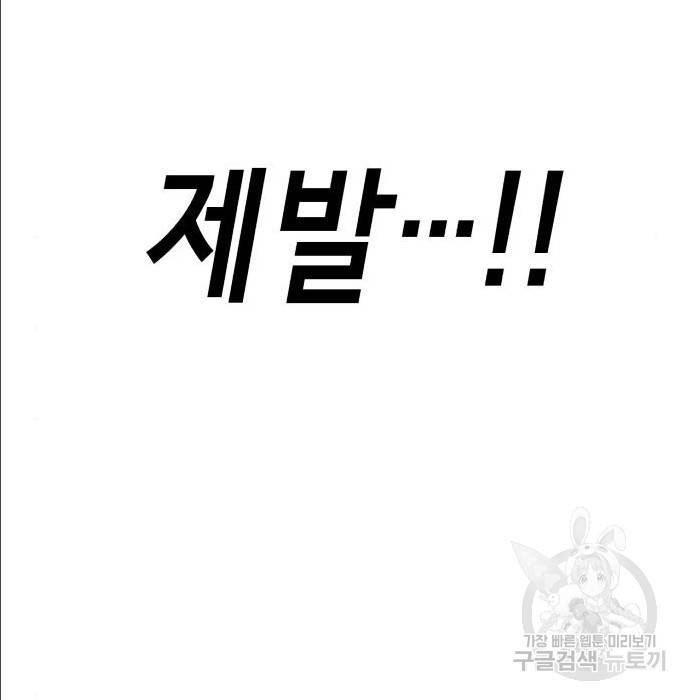절대복종 2화 271