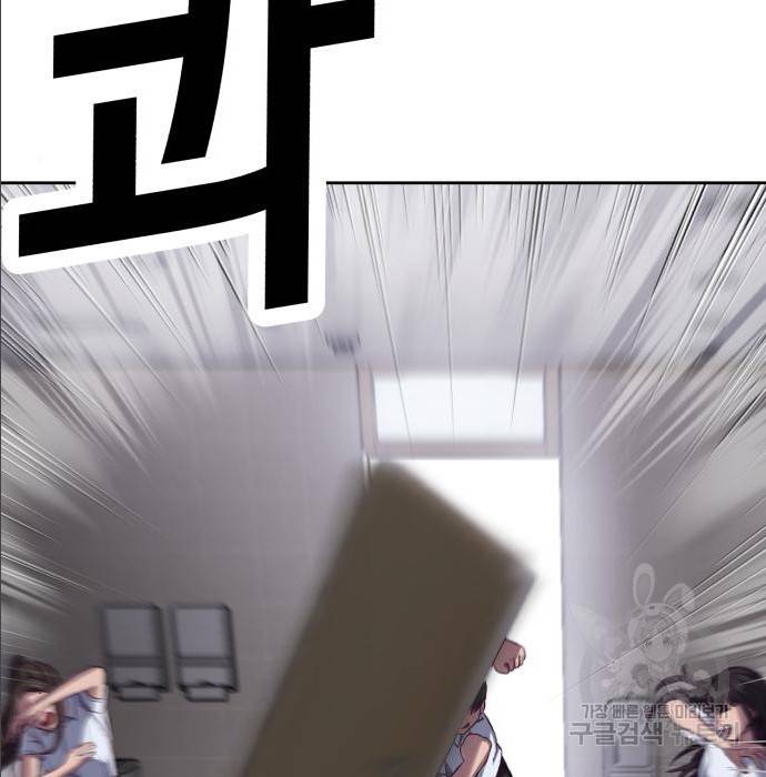 절대복종 2화 273