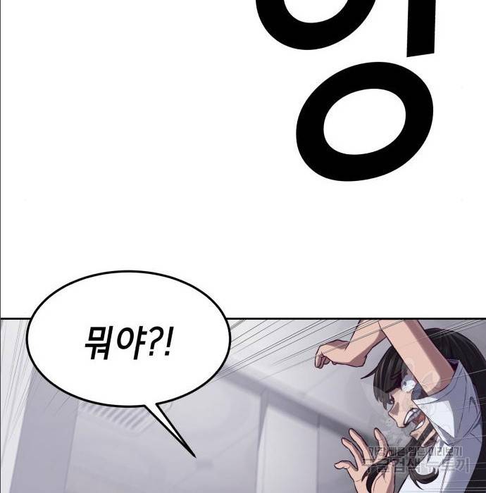 절대복종 2화 276