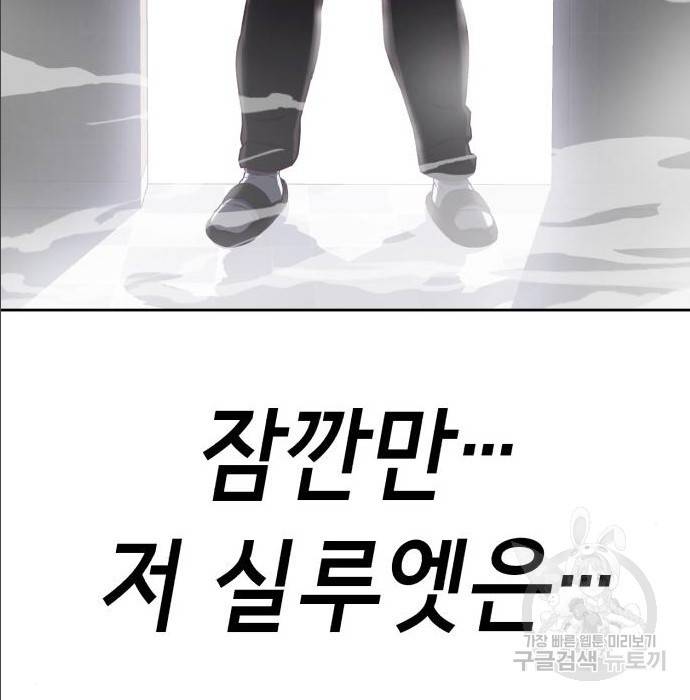 절대복종 2화 280