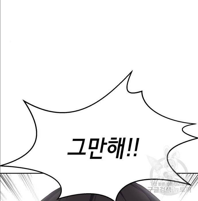 절대복종 2화 281