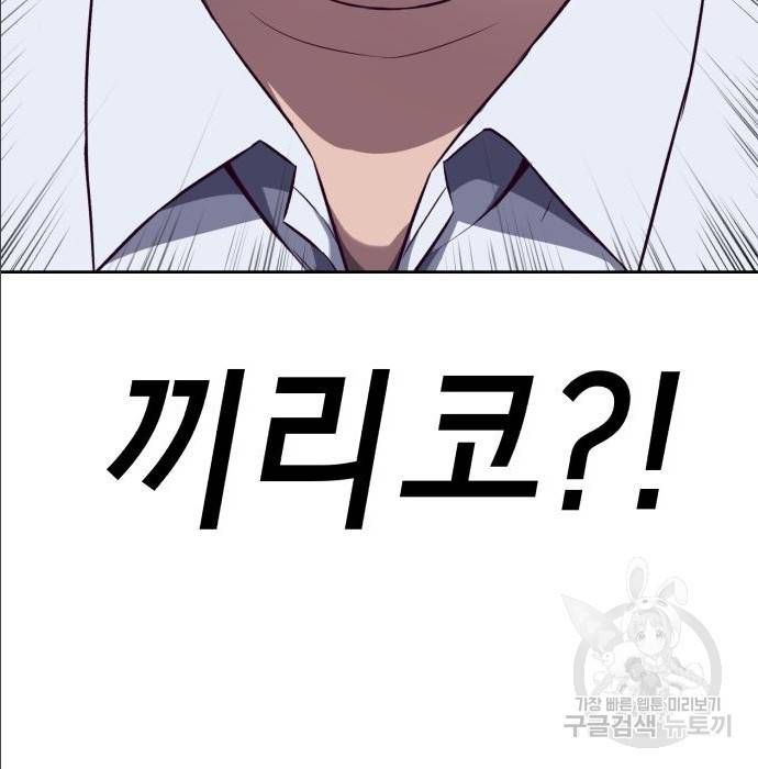 절대복종 2화 283