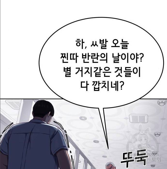 절대복종 2화 284