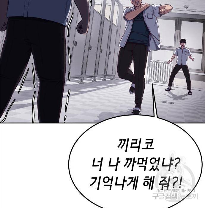 절대복종 2화 285