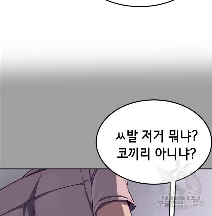 절대복종 2화 286