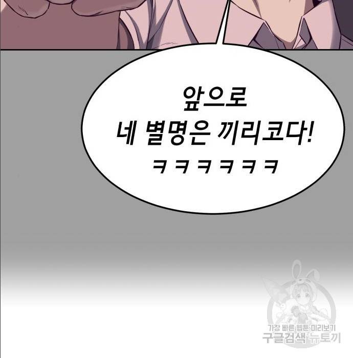 절대복종 2화 290