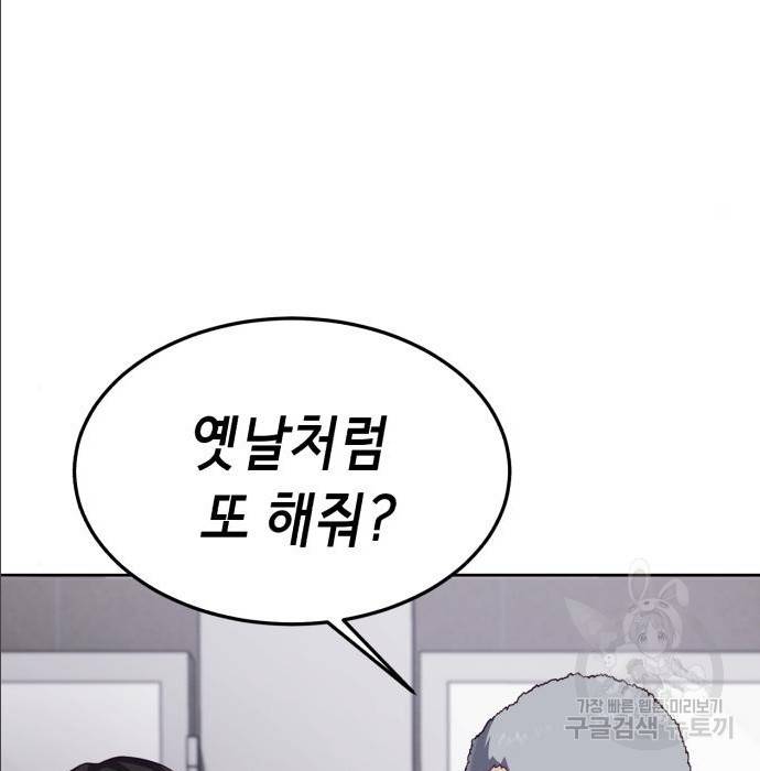 절대복종 2화 291