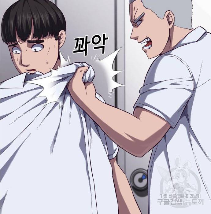 절대복종 2화 292