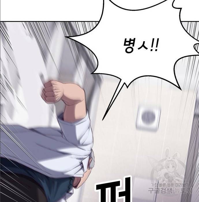 절대복종 2화 294