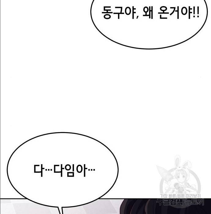 절대복종 2화 298