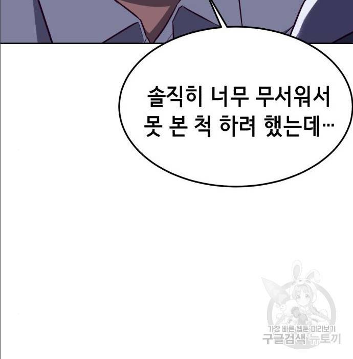 절대복종 2화 300