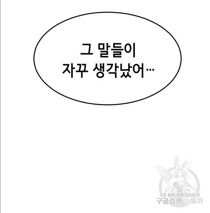 절대복종 2화 301