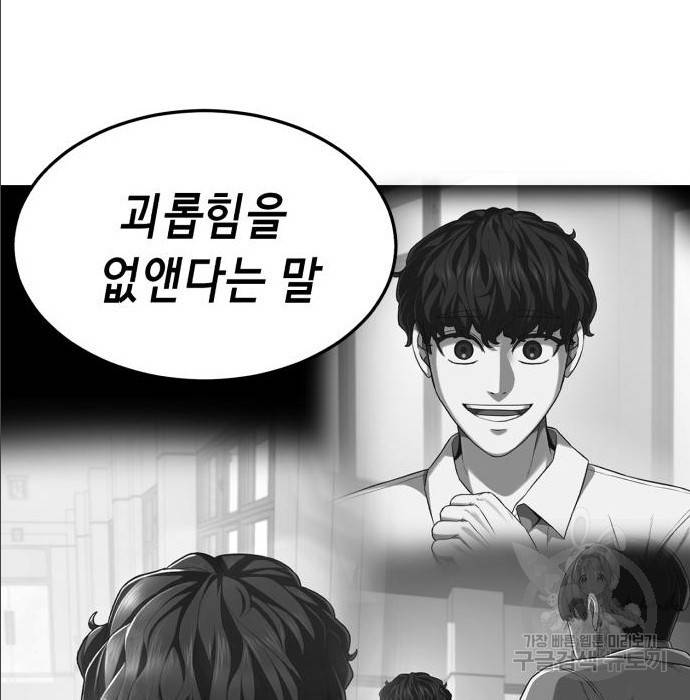 절대복종 2화 302