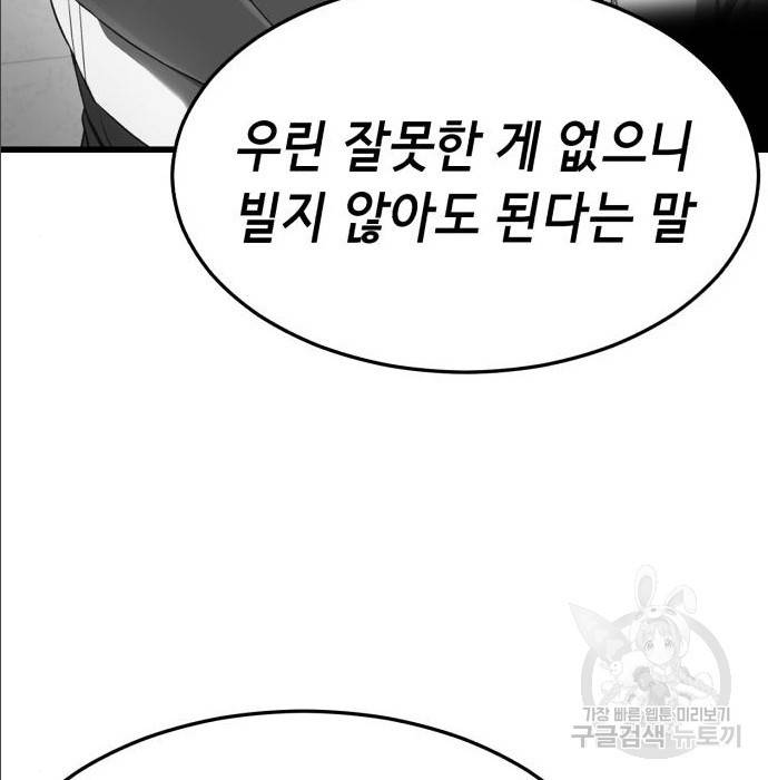 절대복종 2화 304