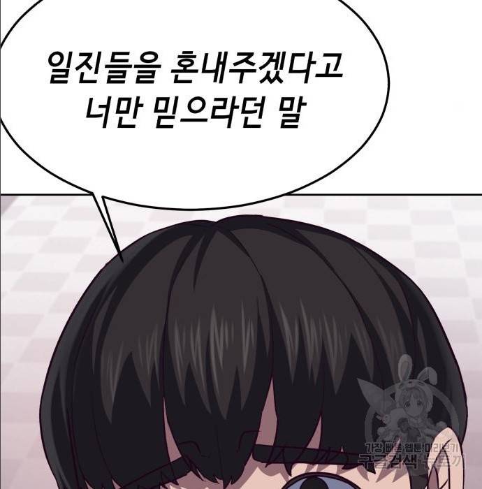 절대복종 2화 305
