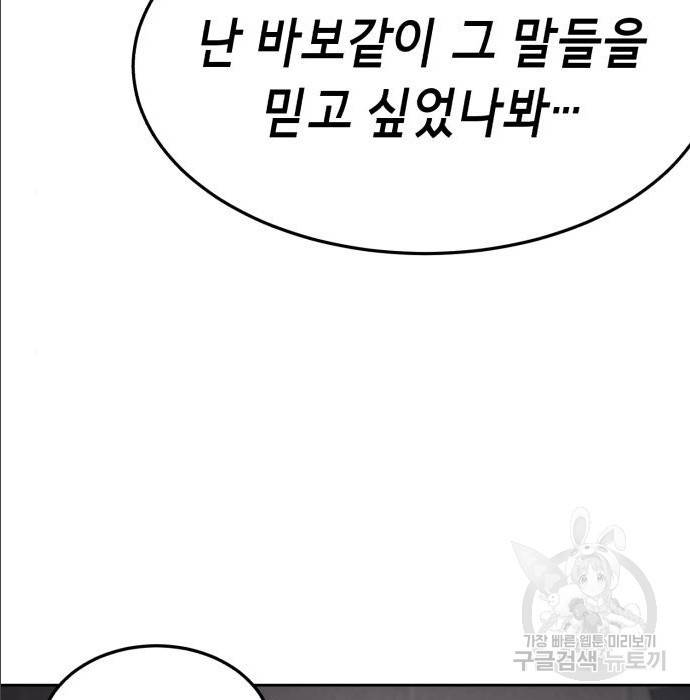 절대복종 2화 307