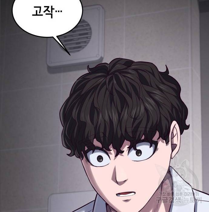 절대복종 2화 308