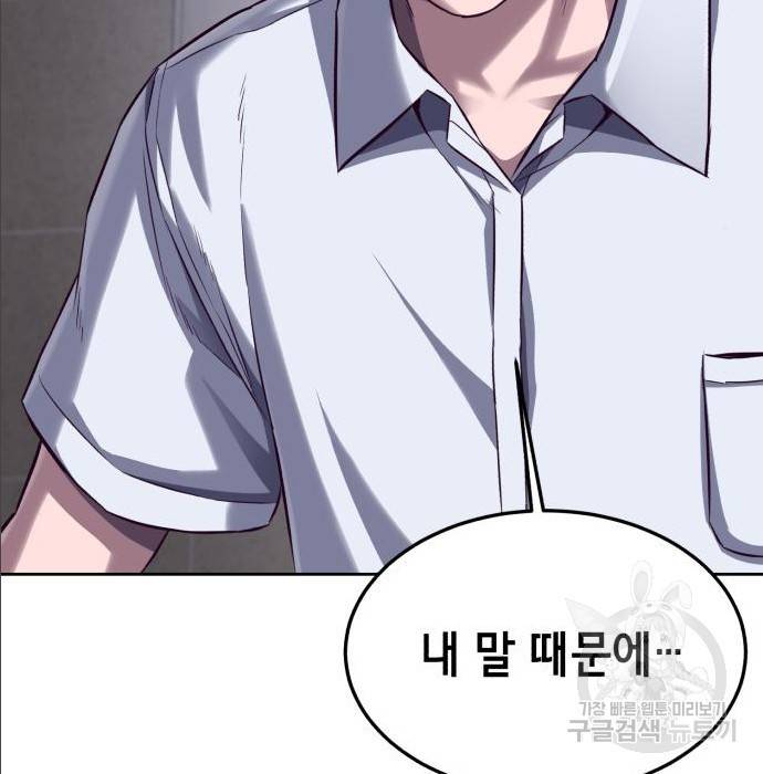 절대복종 2화 309