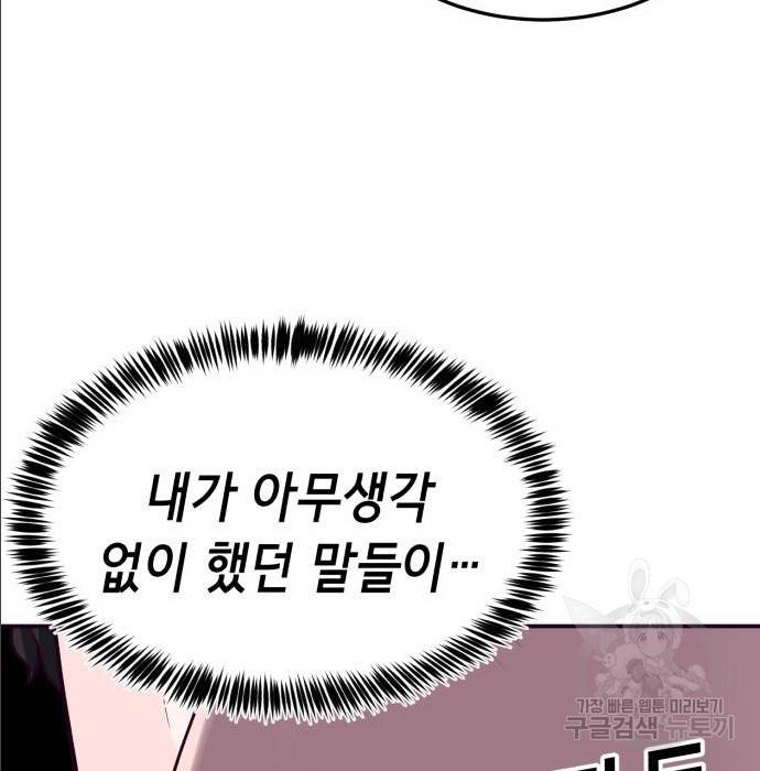 절대복종 2화 310