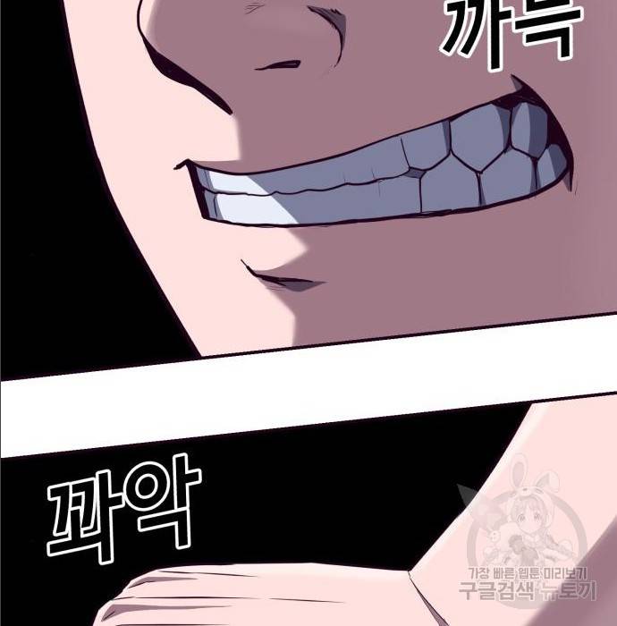 절대복종 2화 311
