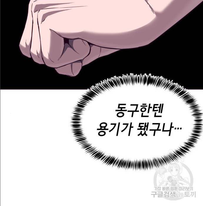 절대복종 2화 312