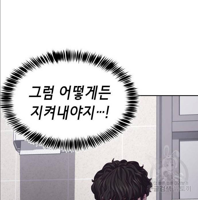 절대복종 2화 313