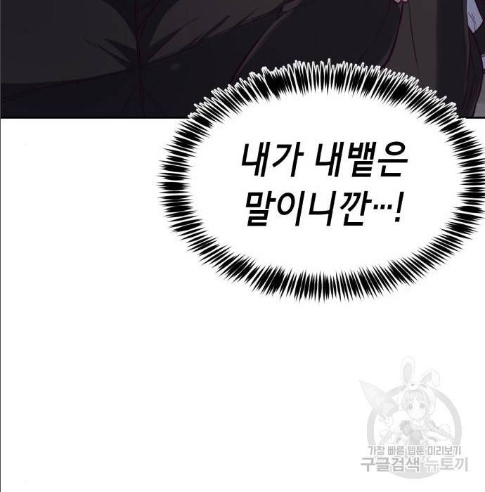 절대복종 2화 315