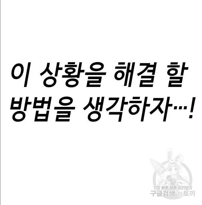 절대복종 2화 316