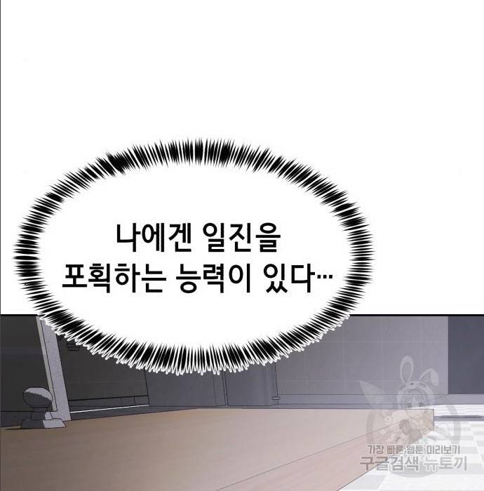 절대복종 2화 317