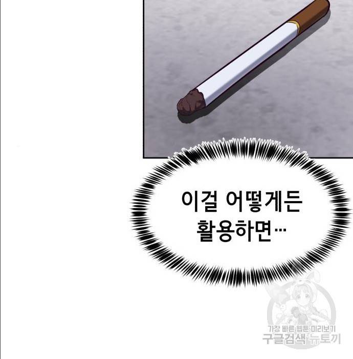 절대복종 2화 319