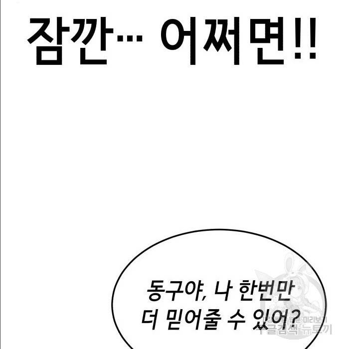 절대복종 2화 321