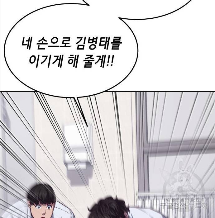 절대복종 2화 322