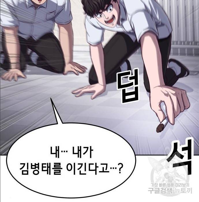 절대복종 2화 323